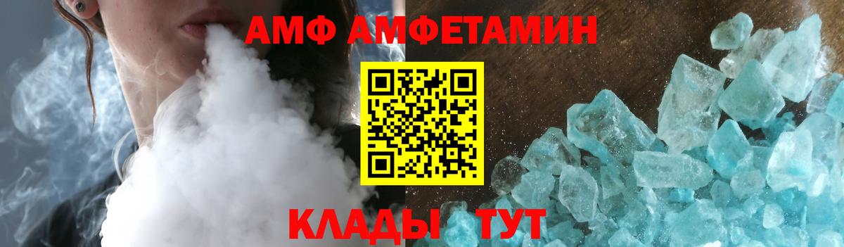 АМФ  Вход с VPN  Волоколамск  АМФ  АМФЕТАМИН 97% 