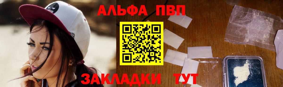 Alpha-PVP СК КРИС  A-PVP  Волоколамск  Alfa_PVP СК КРИС  где купить наркоту  Alpha-PVP Соль  Вход с VPN 