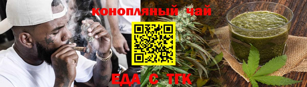 Волоколамск  Cannafood марихуана  Вход с VPN 