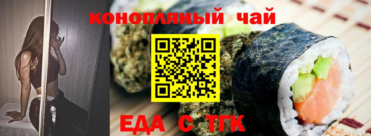 Canna-Cookies марихуана Волоколамск