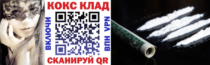 КОКАИН Колумбийский  наркотики  Волоколамск 
