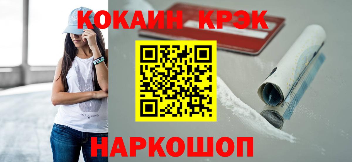 Волоколамск  Кокаин Columbia  КОКАИН  Вход с VPN  Cocaine Боливия 