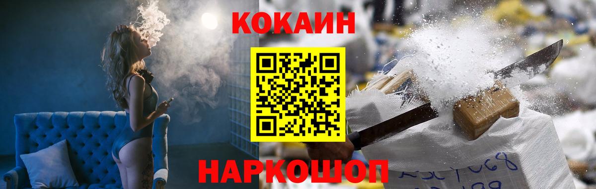 COCAIN Боливия Волоколамск