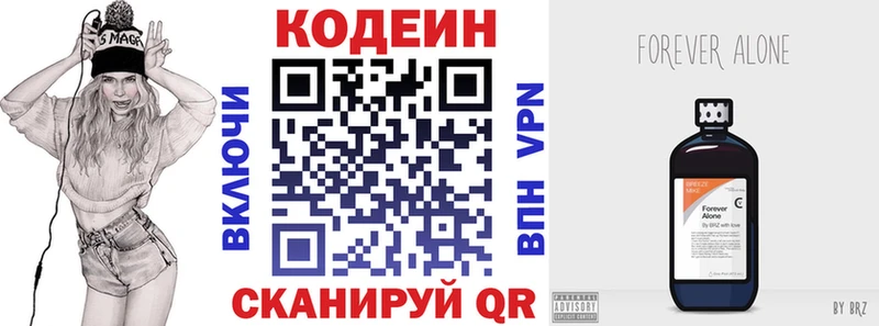 omg зеркало  Волоколамск  Codein Purple Drank 