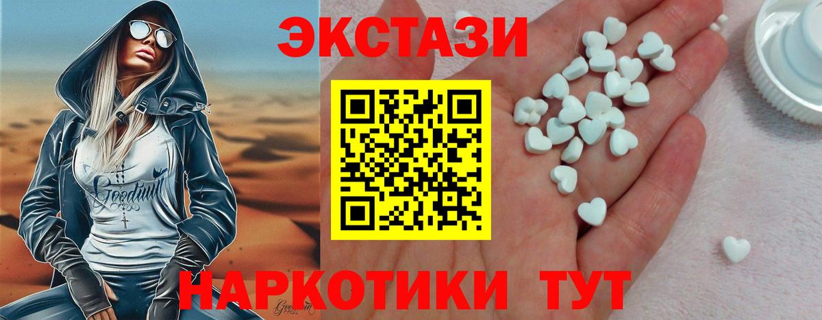 Ecstasy mix  Вход с VPN  Ecstasy таблы  Волоколамск 
