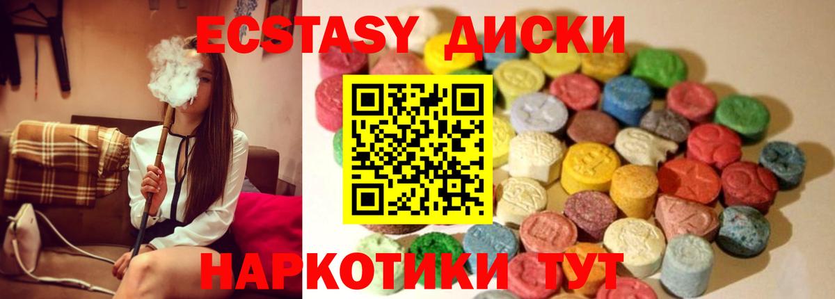 ЭКСТАЗИ Punisher Волоколамск