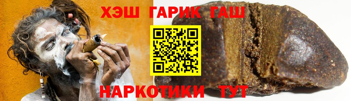 ГАШ hashish Волоколамск