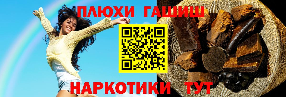 Волоколамск  ГАШИШ 40% ТГК  ГАШ гашик  Вход с VPN 