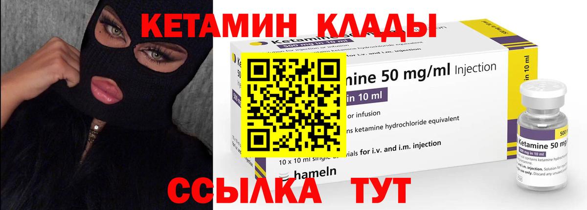 Кетамин VHQ  Вход с VPN  Волоколамск 