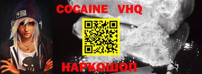 кокаин премиум Заволжье