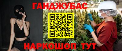 гашиш Жуковский