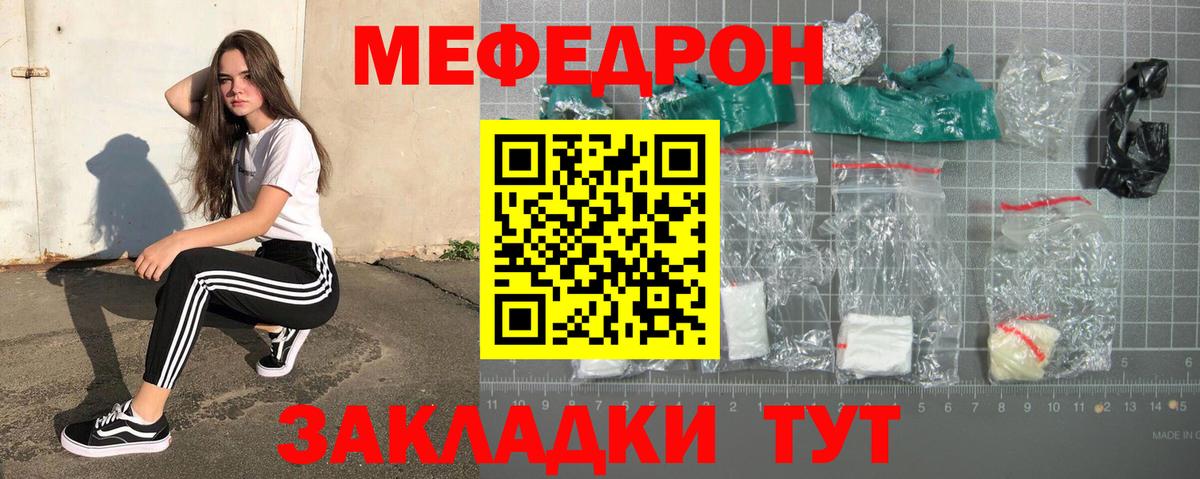 МЕФ кристаллы Волоколамск