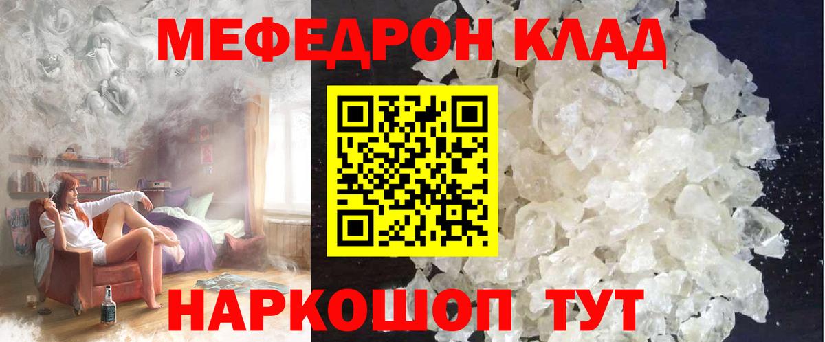 Мефедрон 4 MMC  Вход с VPN  Меф  Волоколамск  МЯУ-МЯУ  Меф мука 