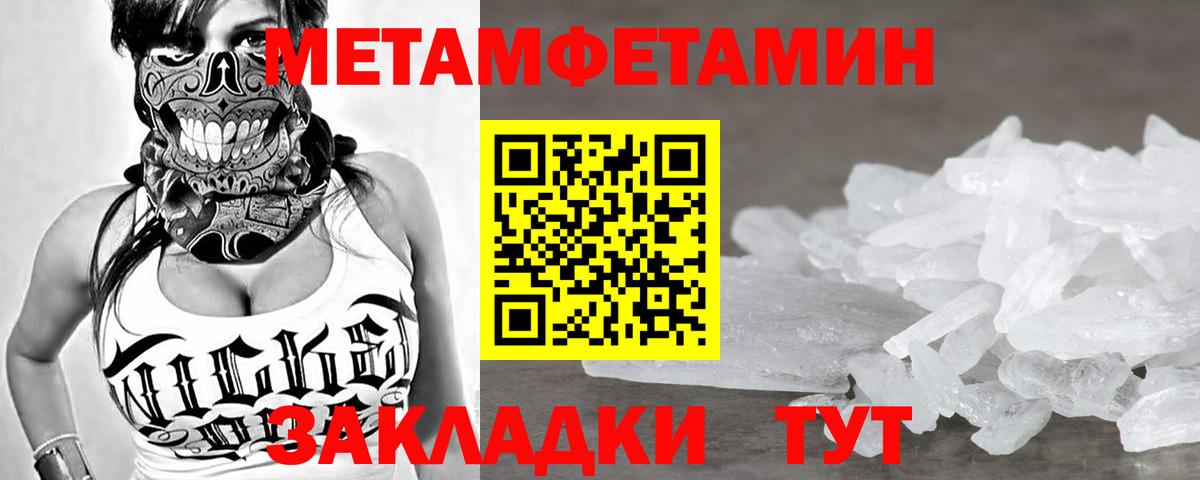Метамфетамин Декстрометамфетамин 99.9% Волоколамск
