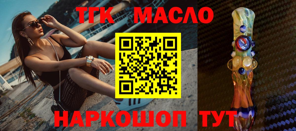 Дистиллят ТГК концентрат Волоколамск