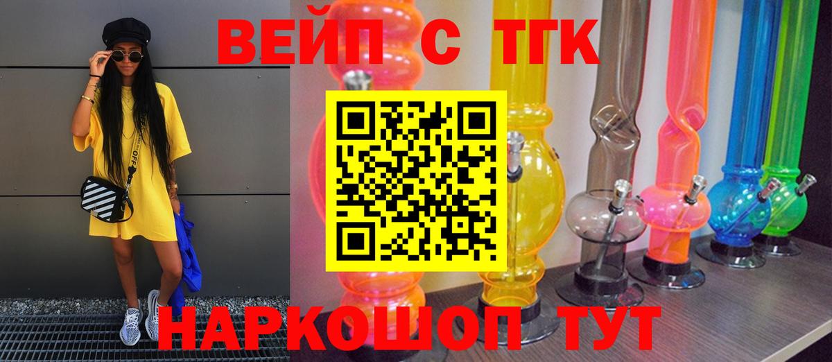 ТГК гашишное масло  продажа наркотиков  Волоколамск  Вход с VPN 