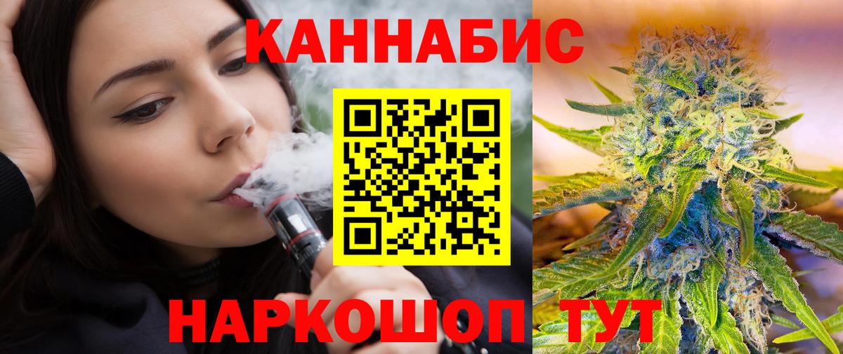 Бошки Шишки сатива  Вход с VPN  МАРИХУАНА марихуана  Волоколамск 
